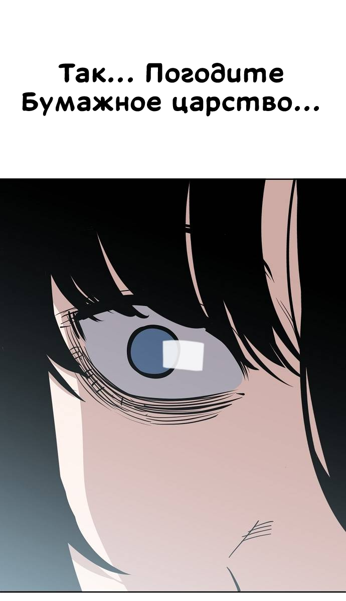 Манга Безработная Ке Бэксун - Глава 90 Страница 32