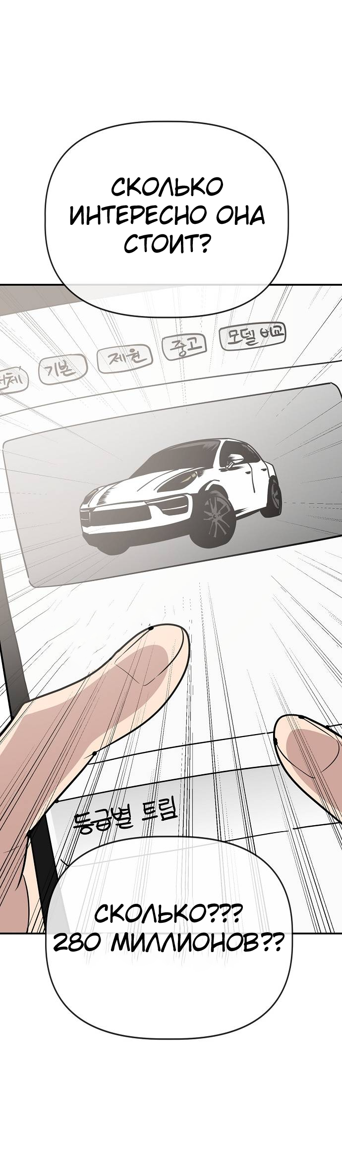 Манга Безработная Ке Бэксун - Глава 90 Страница 42