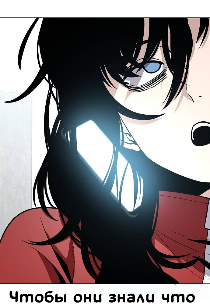 Манга Безработная Ке Бэксун - Глава 90 Страница 25