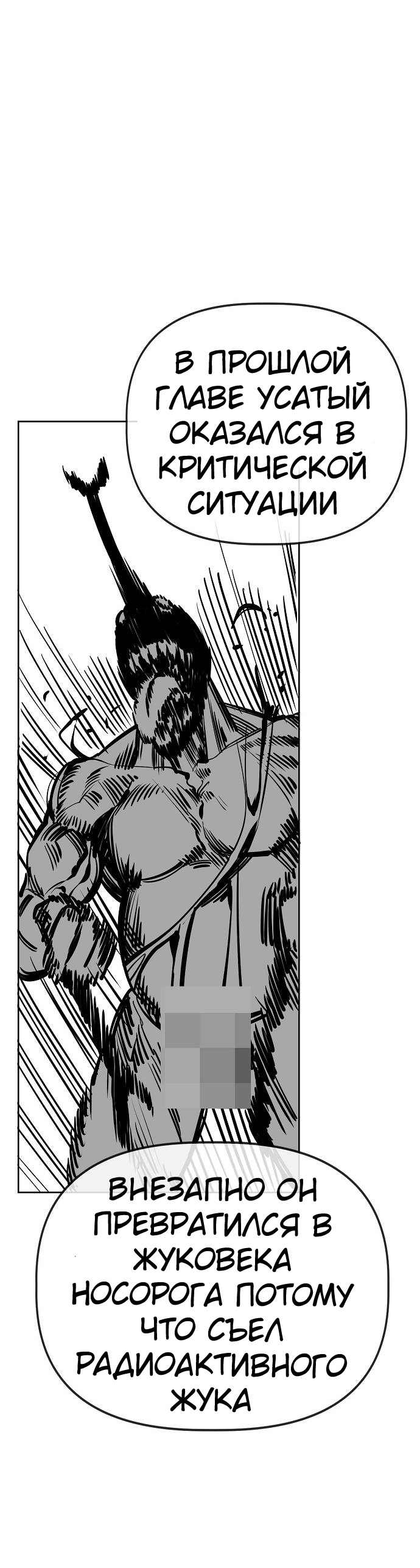 Манга Безработная Ке Бэксун - Глава 90 Страница 7