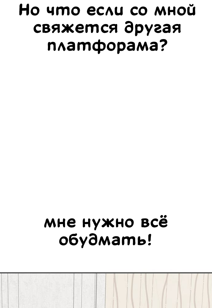 Манга Безработная Ке Бэксун - Глава 90 Страница 36
