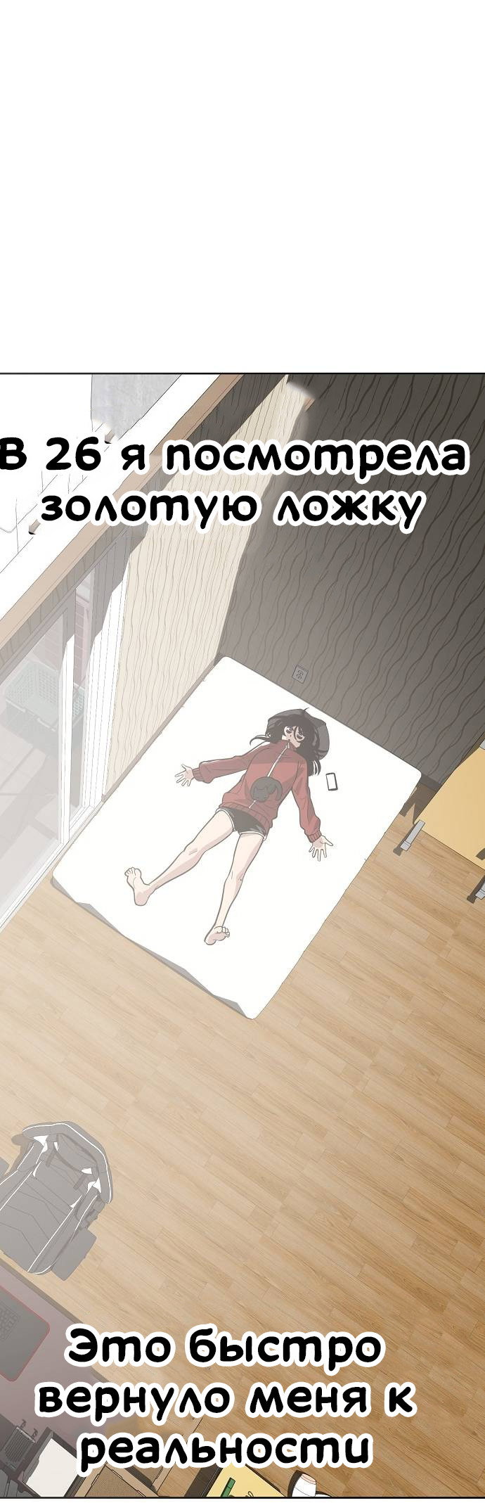 Манга Безработная Ке Бэксун - Глава 90 Страница 44