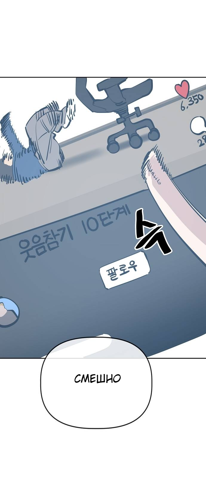 Манга Безработная Ке Бэксун - Глава 90 Страница 39