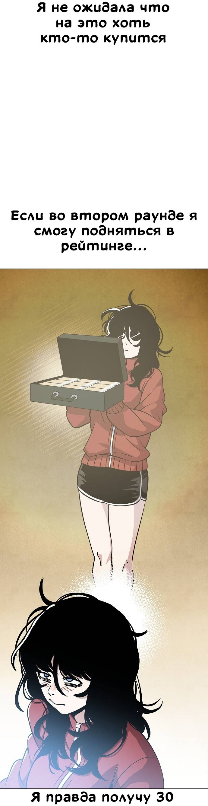 Манга Безработная Ке Бэксун - Глава 90 Страница 4