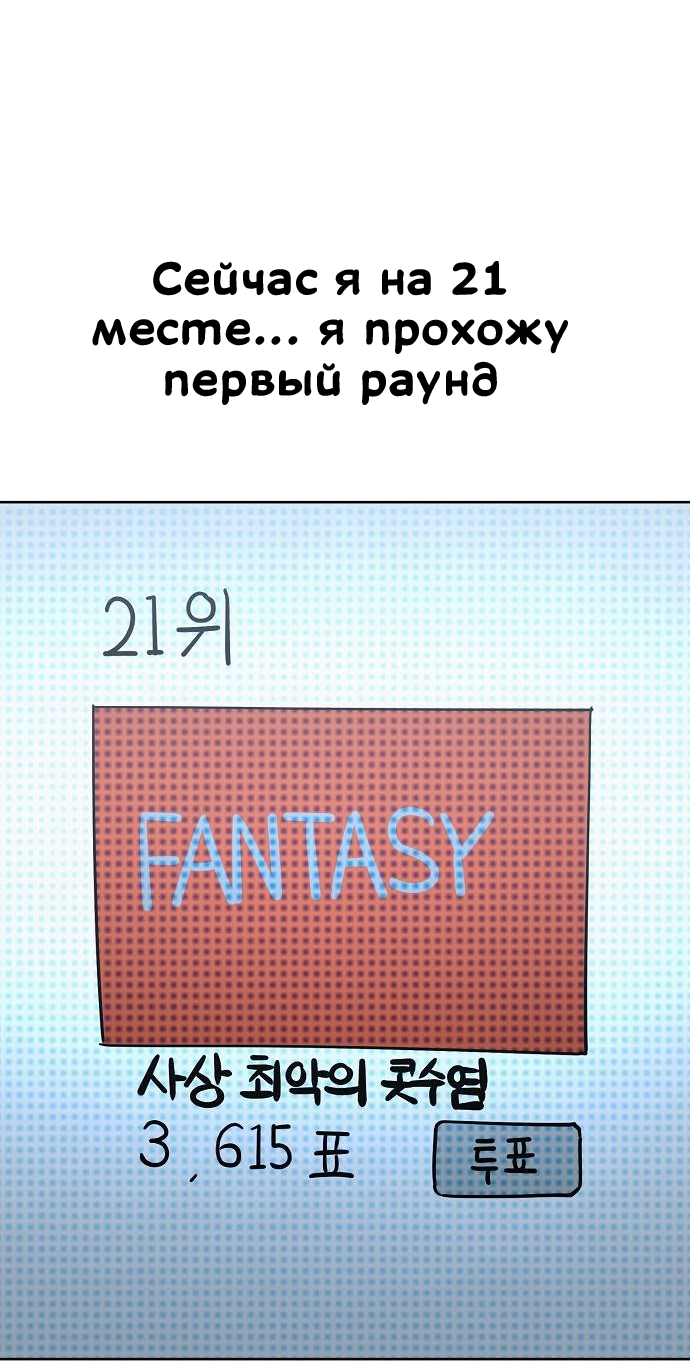 Манга Безработная Ке Бэксун - Глава 90 Страница 3