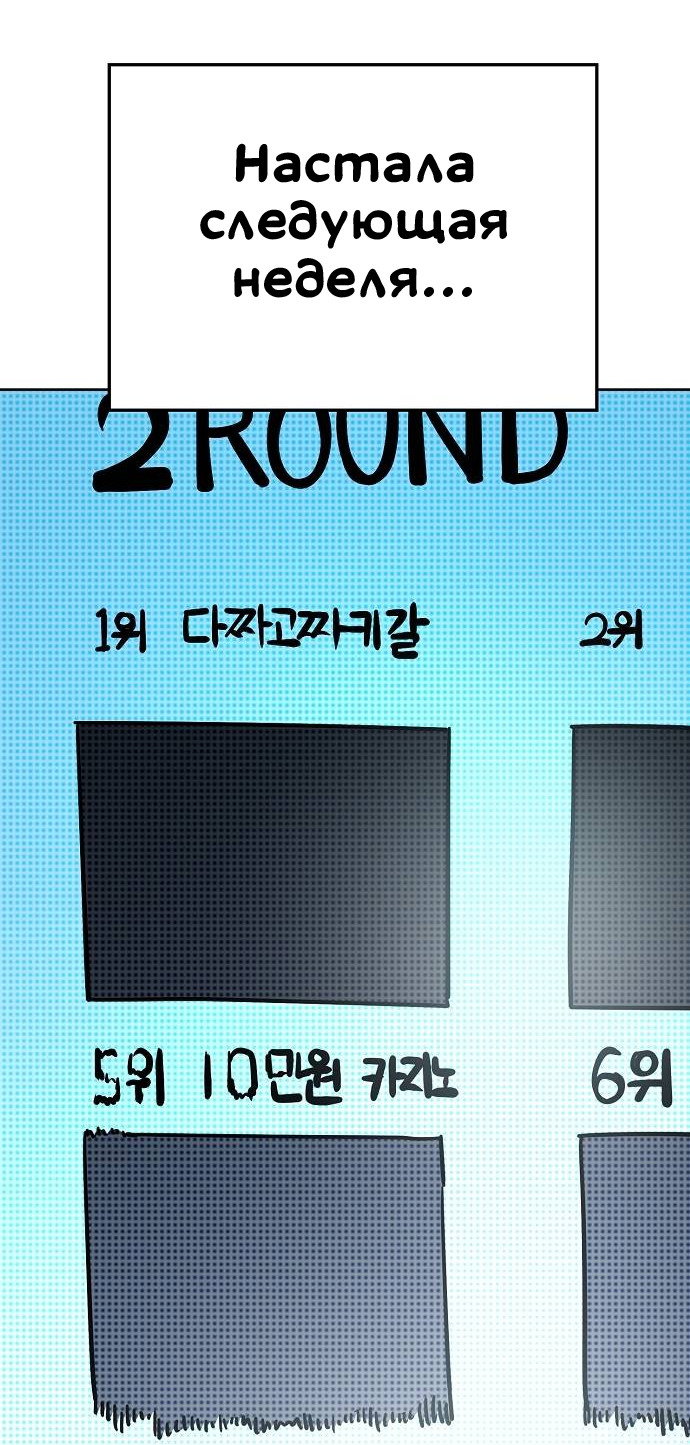 Манга Безработная Ке Бэксун - Глава 90 Страница 10