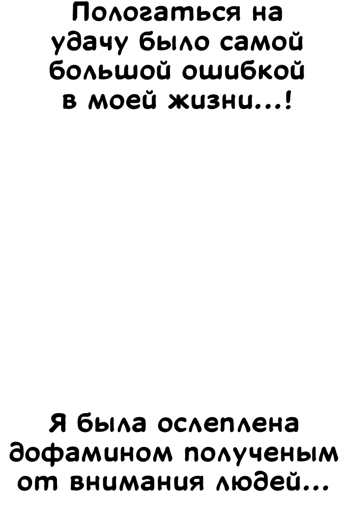Манга Безработная Ке Бэксун - Глава 90 Страница 17