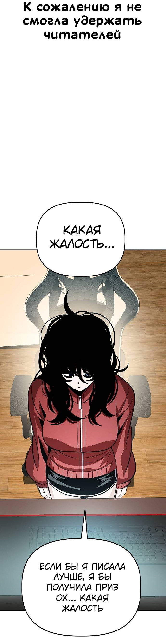 Манга Безработная Ке Бэксун - Глава 90 Страница 19