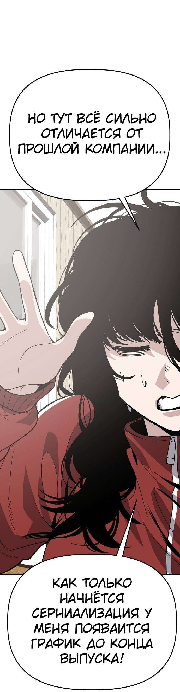 Манга Безработная Ке Бэксун - Глава 90 Страница 34