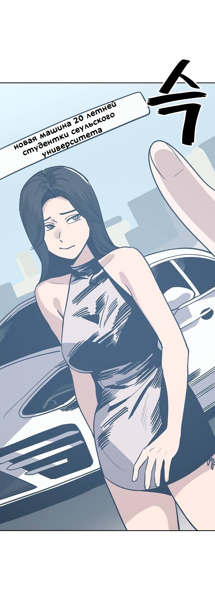 Манга Безработная Ке Бэксун - Глава 90 Страница 40