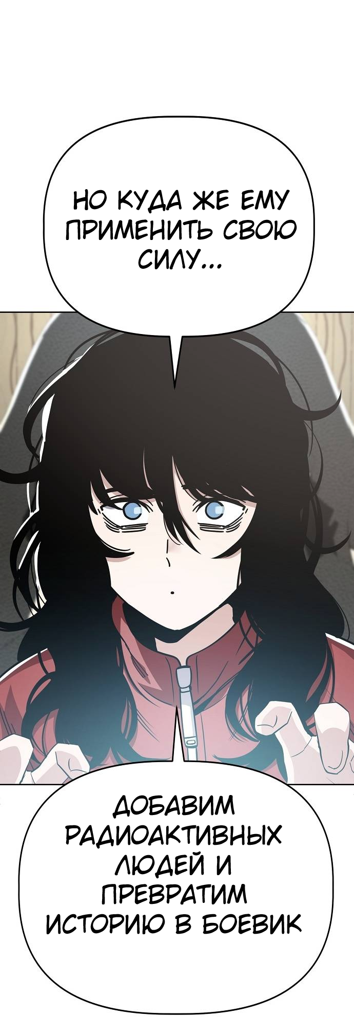 Манга Безработная Ке Бэксун - Глава 90 Страница 8