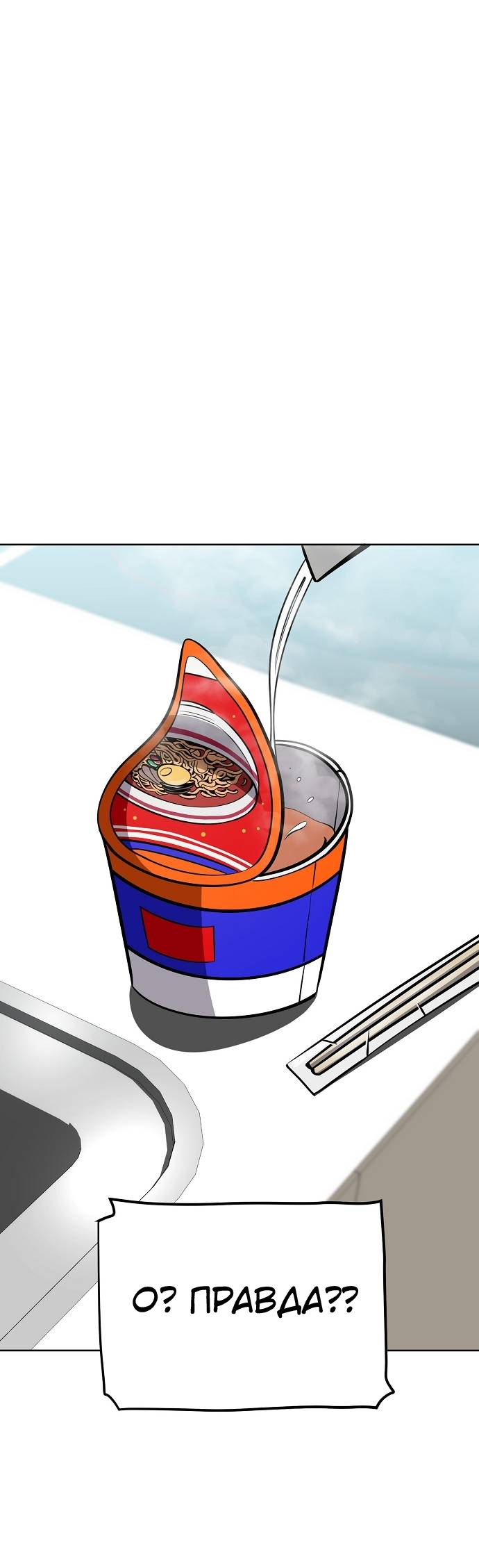 Манга Безработная Ке Бэксун - Глава 90 Страница 22