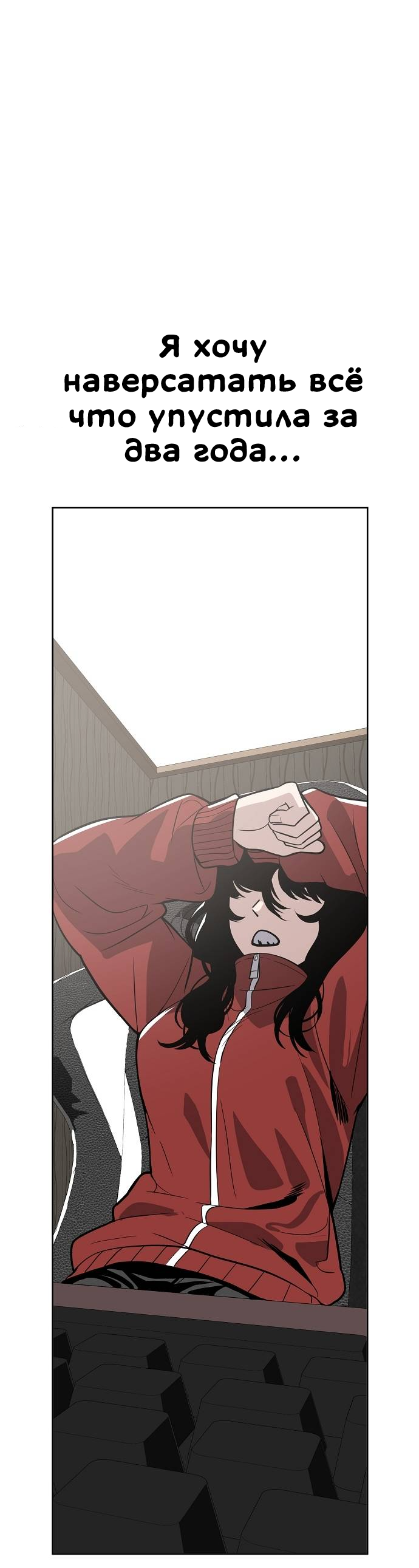 Манга Безработная Ке Бэксун - Глава 90 Страница 35