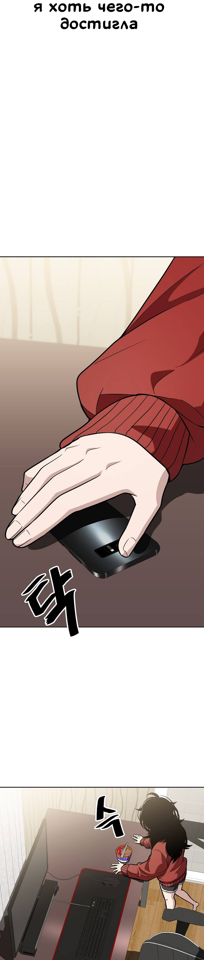 Манга Безработная Ке Бэксун - Глава 90 Страница 26