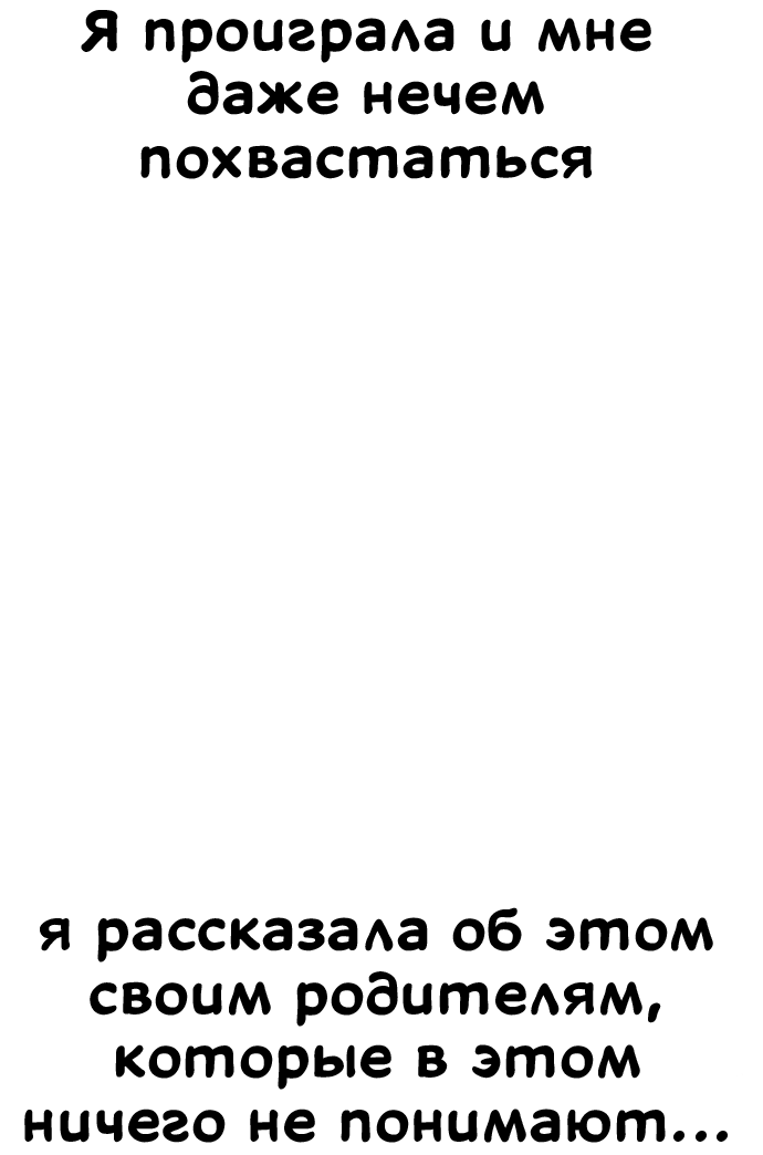 Манга Безработная Ке Бэксун - Глава 90 Страница 24