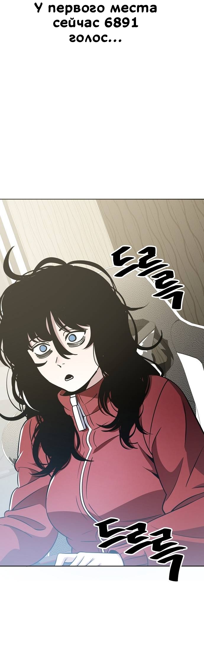 Манга Безработная Ке Бэксун - Глава 90 Страница 2