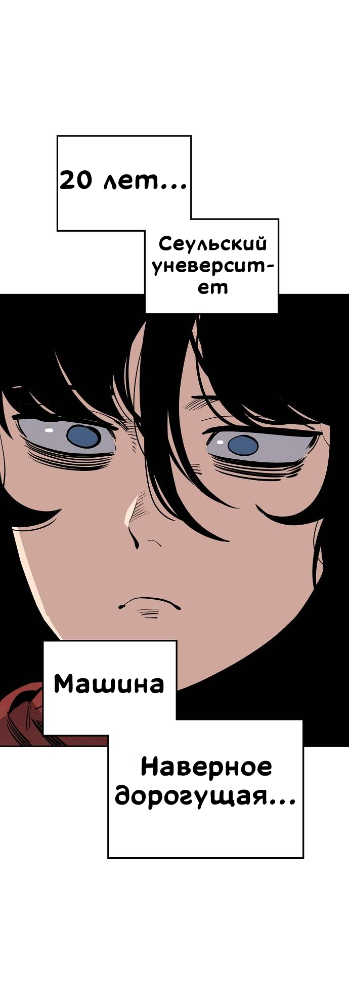 Манга Безработная Ке Бэксун - Глава 90 Страница 41