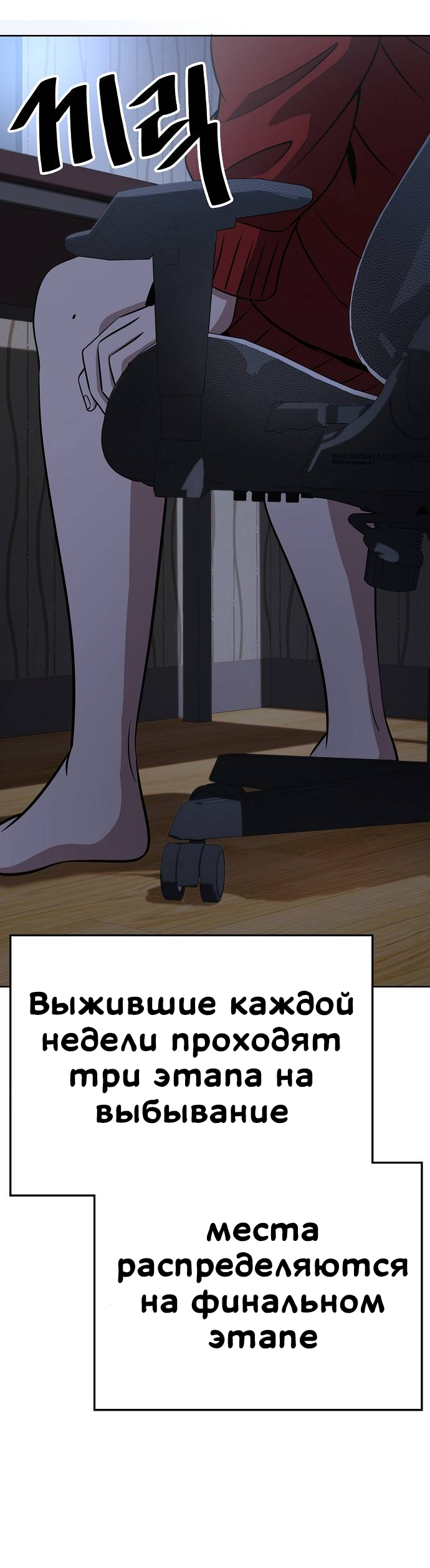 Манга Безработная Ке Бэксун - Глава 89 Страница 31