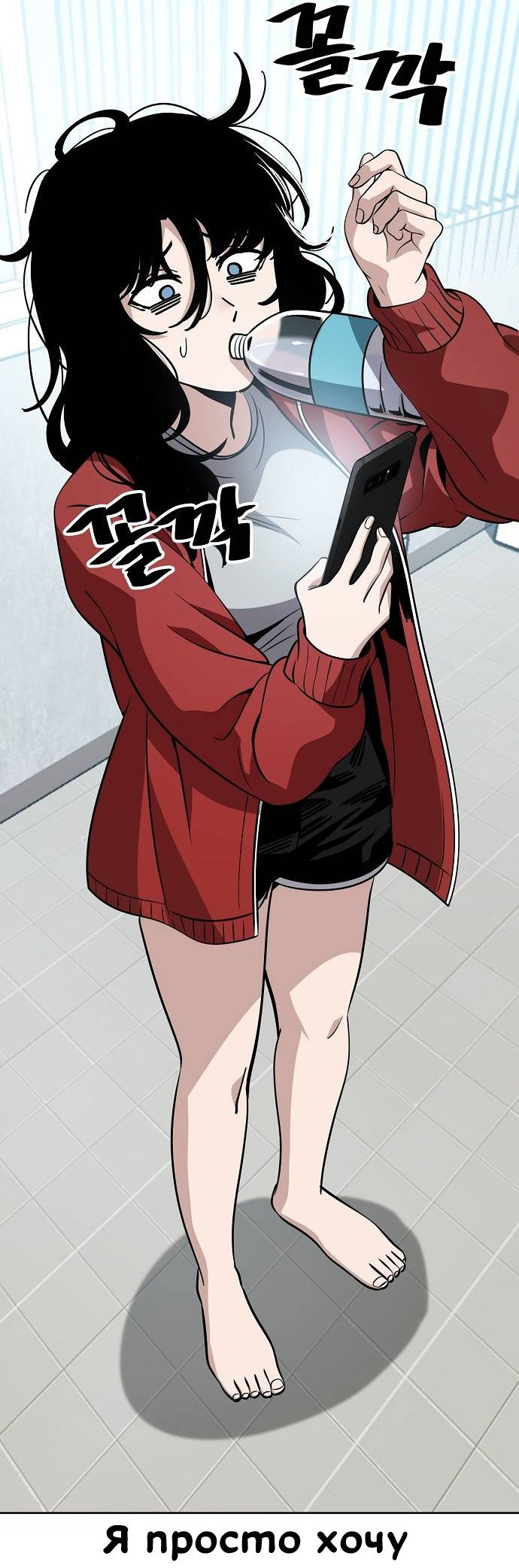 Манга Безработная Ке Бэксун - Глава 89 Страница 22