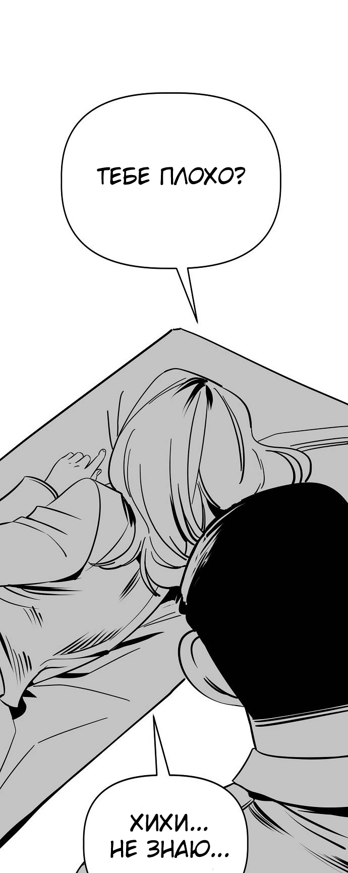 Манга Безработная Ке Бэксун - Глава 89 Страница 40