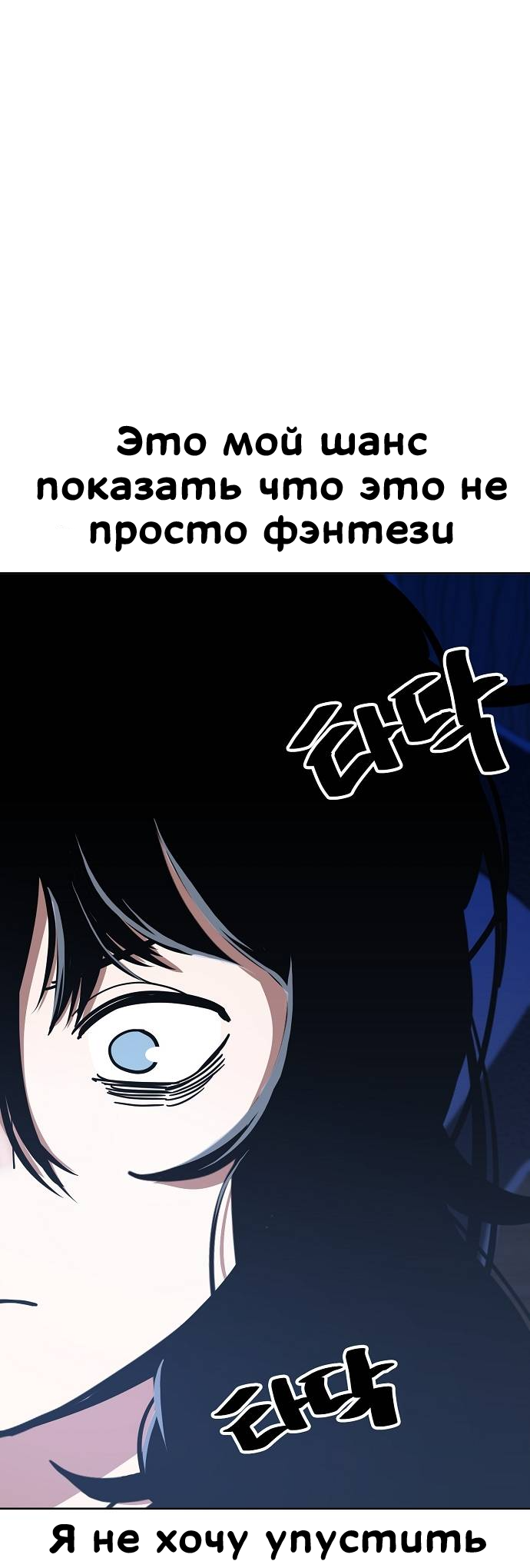 Манга Безработная Ке Бэксун - Глава 89 Страница 14