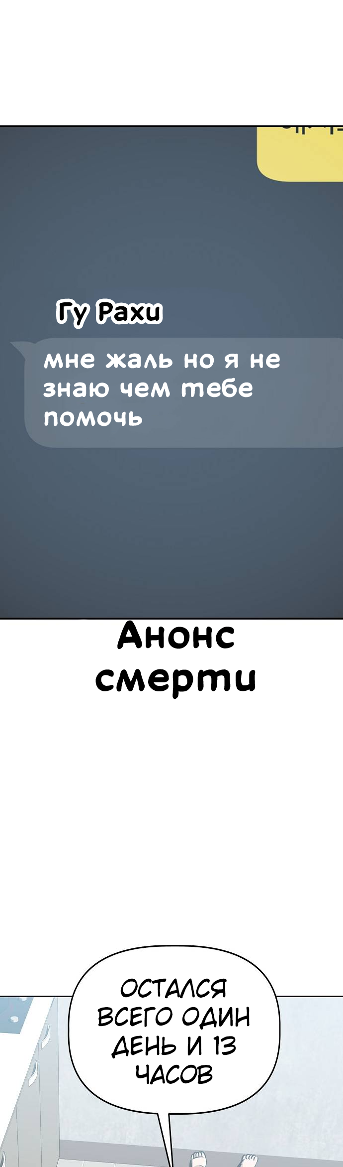 Манга Безработная Ке Бэксун - Глава 89 Страница 25