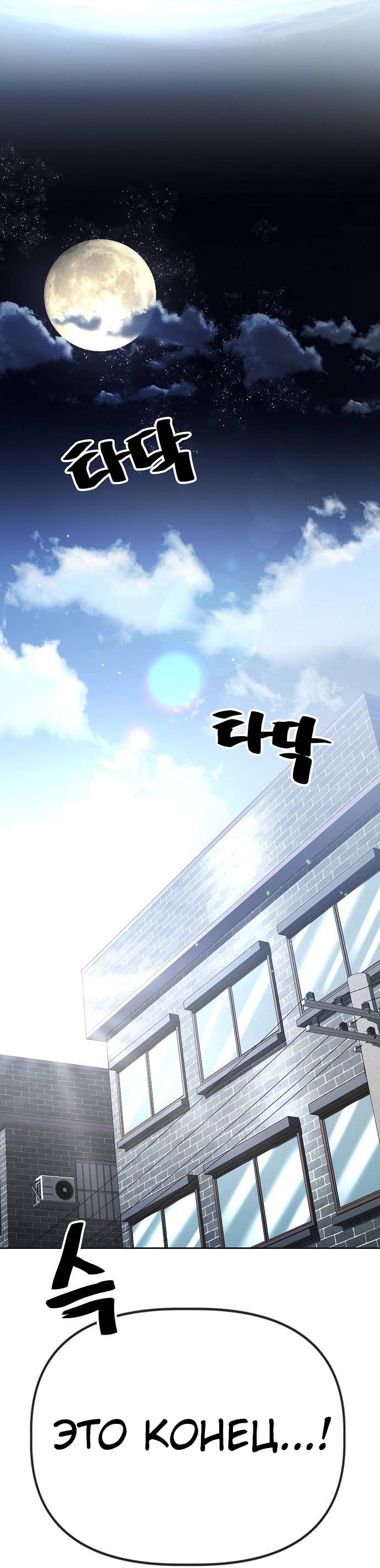 Манга Безработная Ке Бэксун - Глава 89 Страница 16