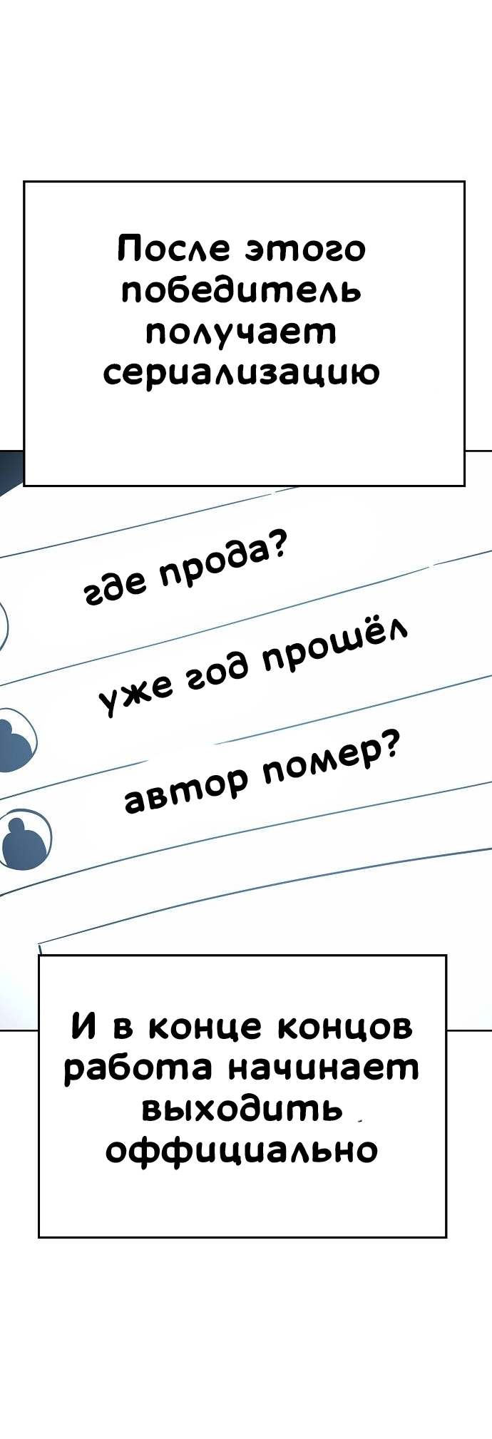 Манга Безработная Ке Бэксун - Глава 89 Страница 32