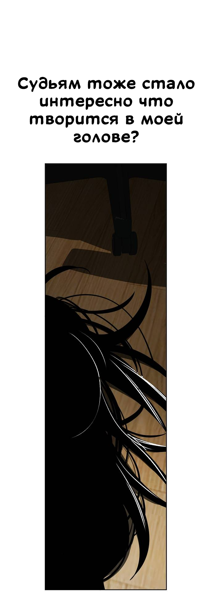 Манга Безработная Ке Бэксун - Глава 89 Страница 28