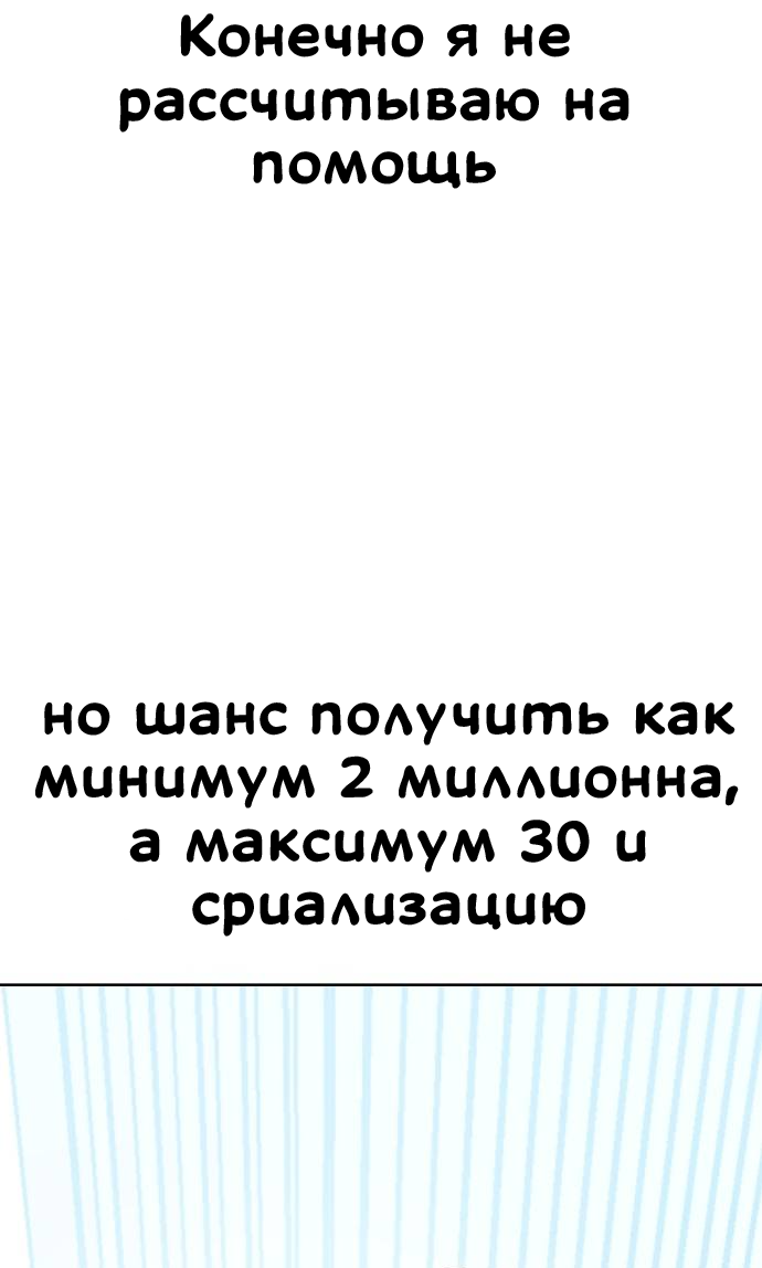 Манга Безработная Ке Бэксун - Глава 89 Страница 21