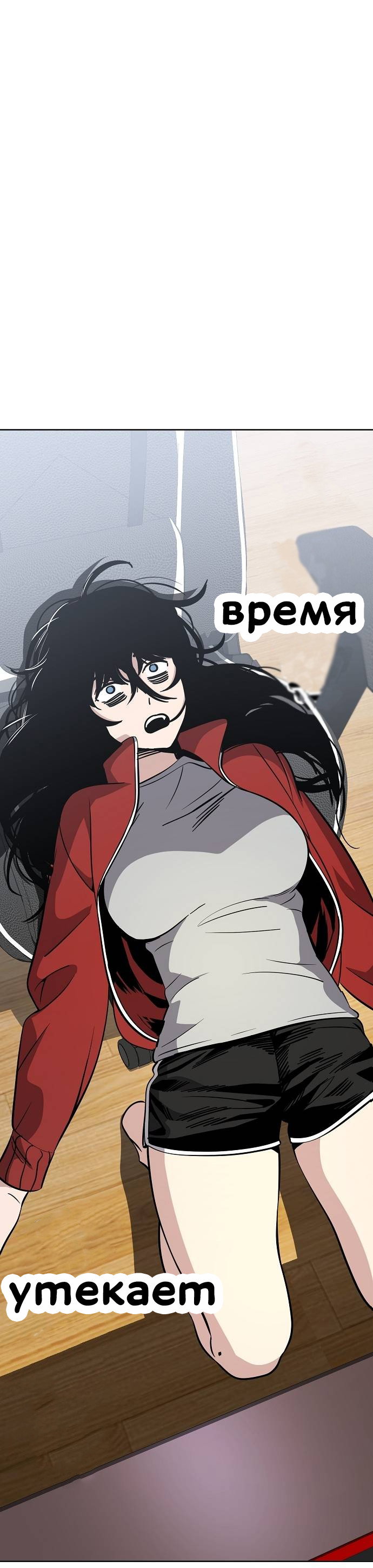 Манга Безработная Ке Бэксун - Глава 89 Страница 17