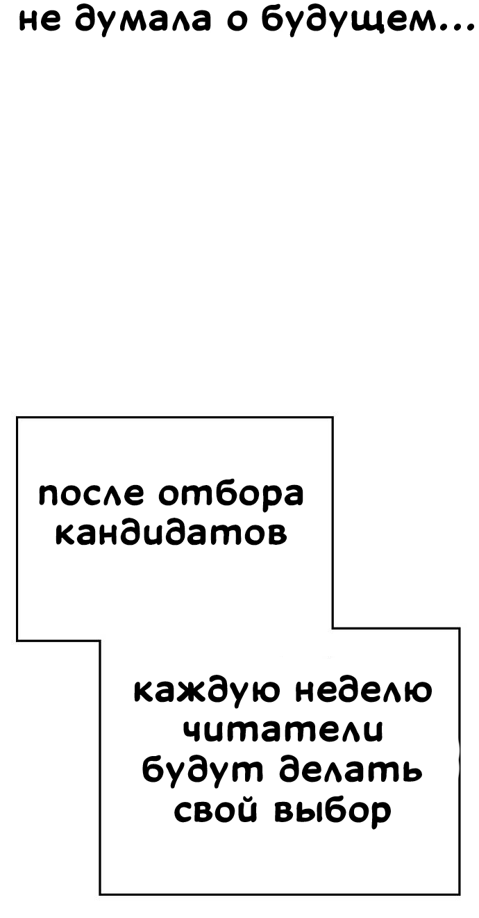 Манга Безработная Ке Бэксун - Глава 89 Страница 30