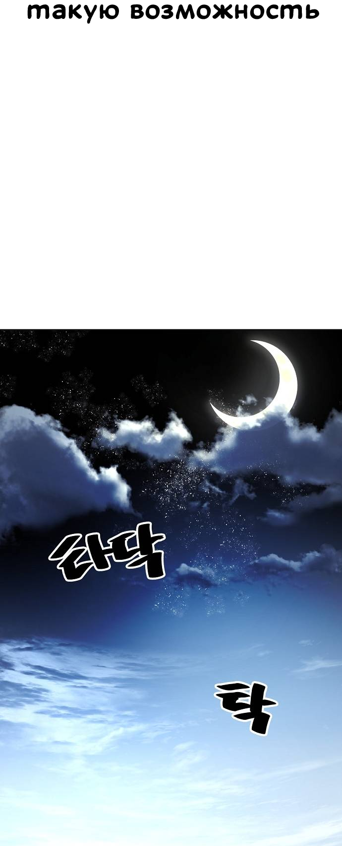 Манга Безработная Ке Бэксун - Глава 89 Страница 15