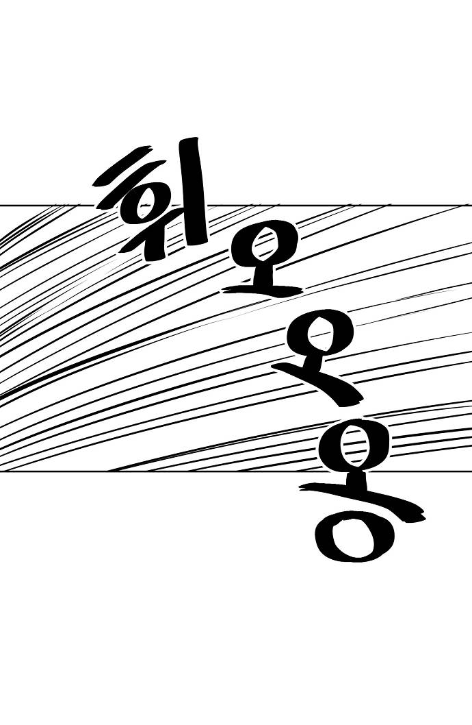 Манга Безработная Ке Бэксун - Глава 89 Страница 44