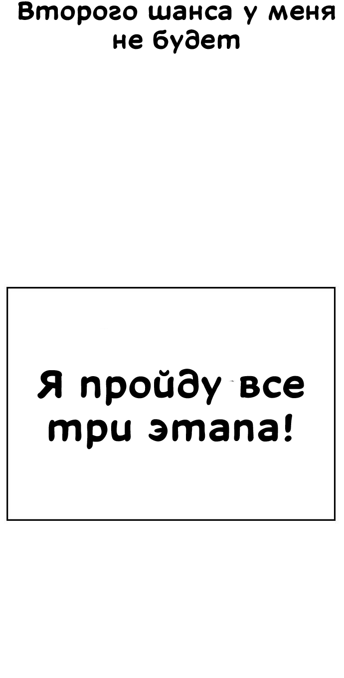 Манга Безработная Ке Бэксун - Глава 89 Страница 34
