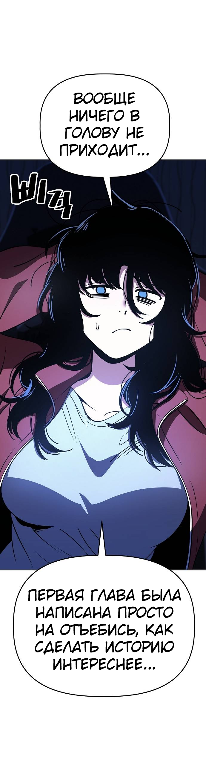 Манга Безработная Ке Бэксун - Глава 89 Страница 11