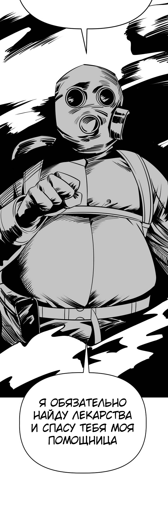 Манга Безработная Ке Бэксун - Глава 89 Страница 43