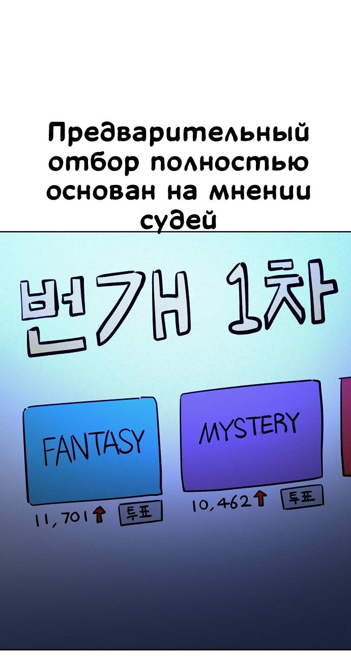 Манга Безработная Ке Бэксун - Глава 89 Страница 12