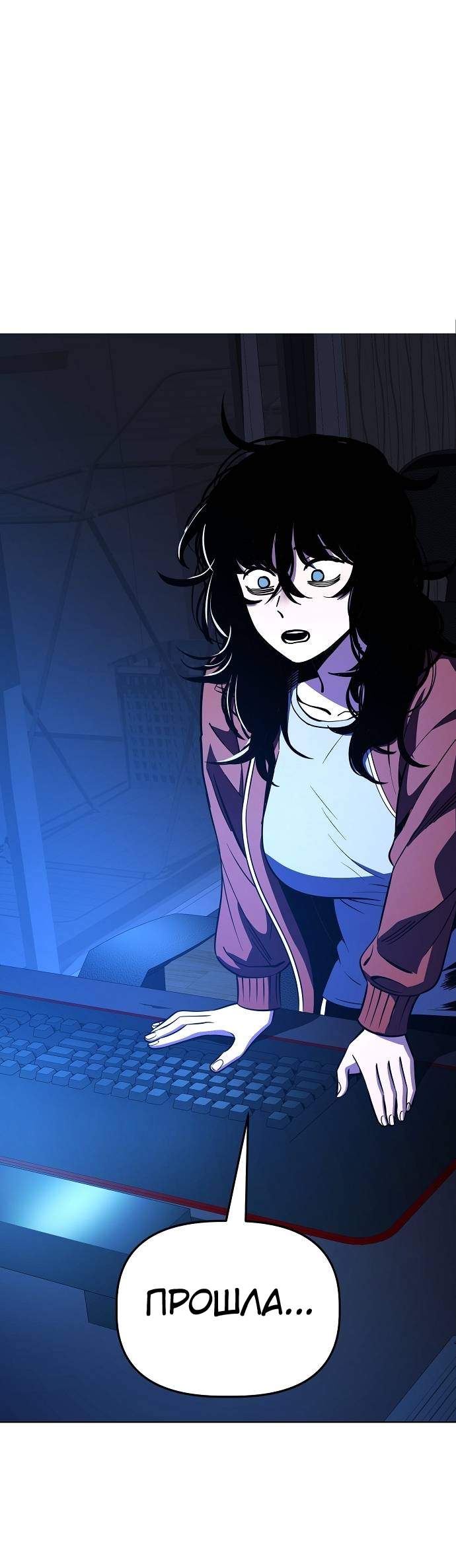 Манга Безработная Ке Бэксун - Глава 89 Страница 1