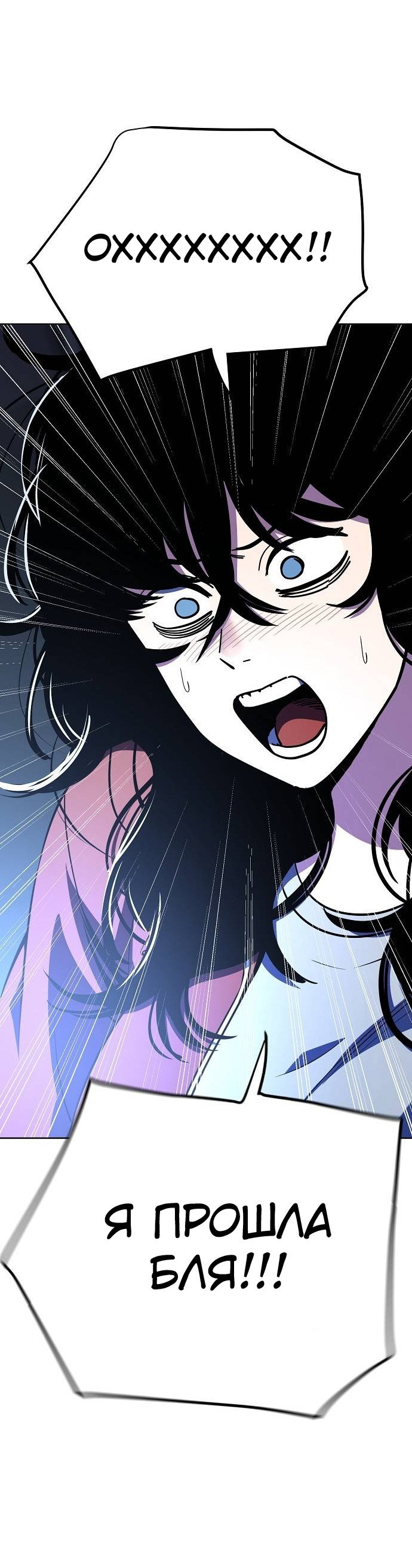 Манга Безработная Ке Бэксун - Глава 89 Страница 2