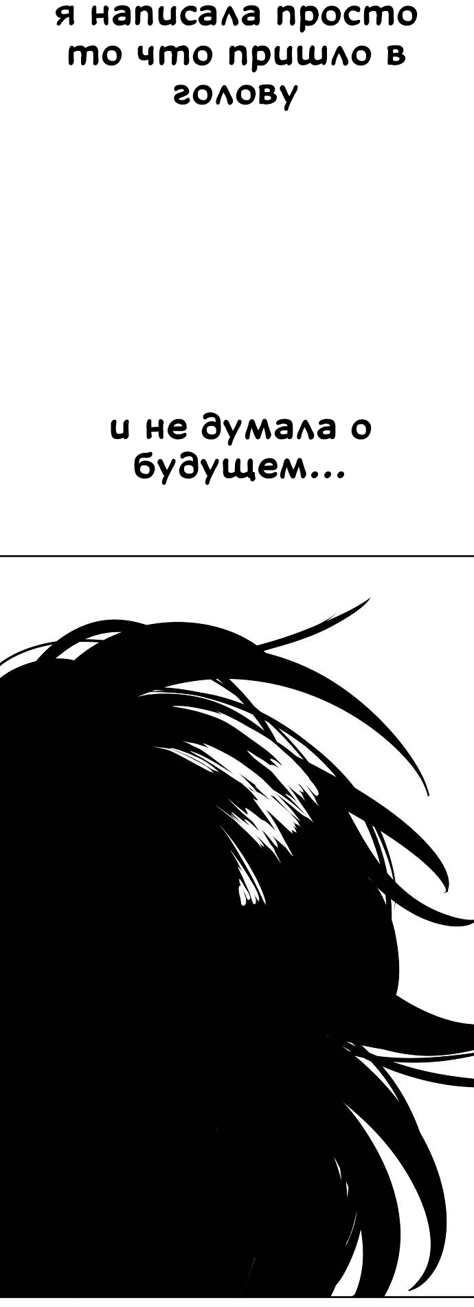 Манга Безработная Ке Бэксун - Глава 89 Страница 29