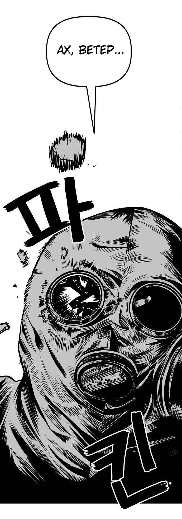 Манга Безработная Ке Бэксун - Глава 89 Страница 45