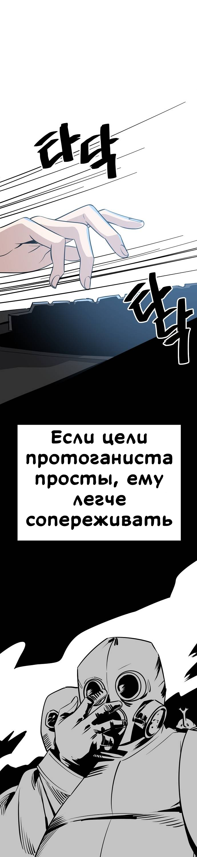 Манга Безработная Ке Бэксун - Глава 89 Страница 35