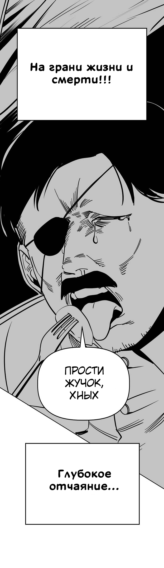 Манга Безработная Ке Бэксун - Глава 89 Страница 39