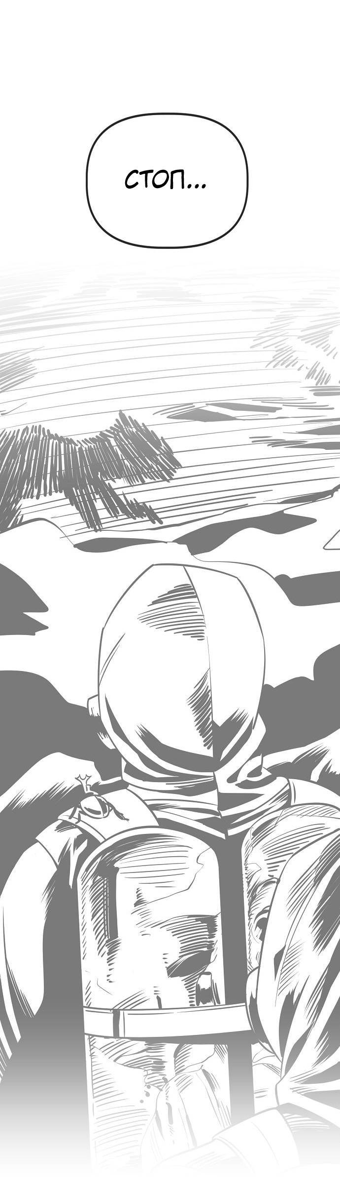 Манга Безработная Ке Бэксун - Глава 89 Страница 6