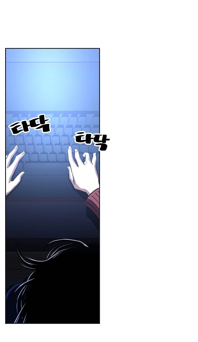 Манга Безработная Ке Бэксун - Глава 89 Страница 9