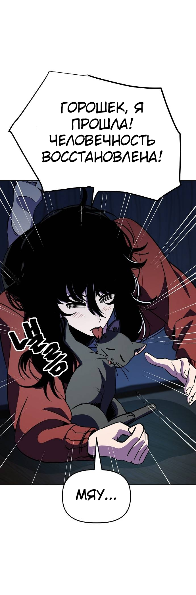 Манга Безработная Ке Бэксун - Глава 89 Страница 3