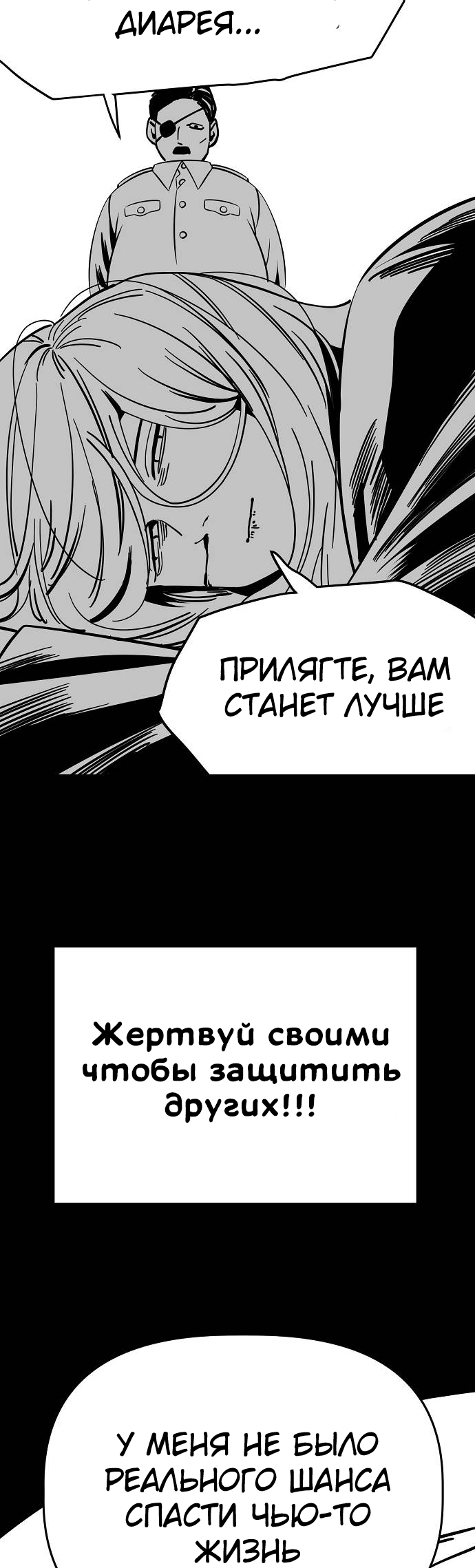 Манга Безработная Ке Бэксун - Глава 89 Страница 42