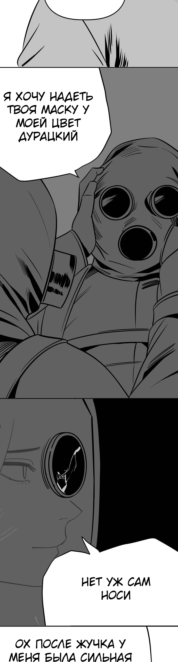 Манга Безработная Ке Бэксун - Глава 89 Страница 41