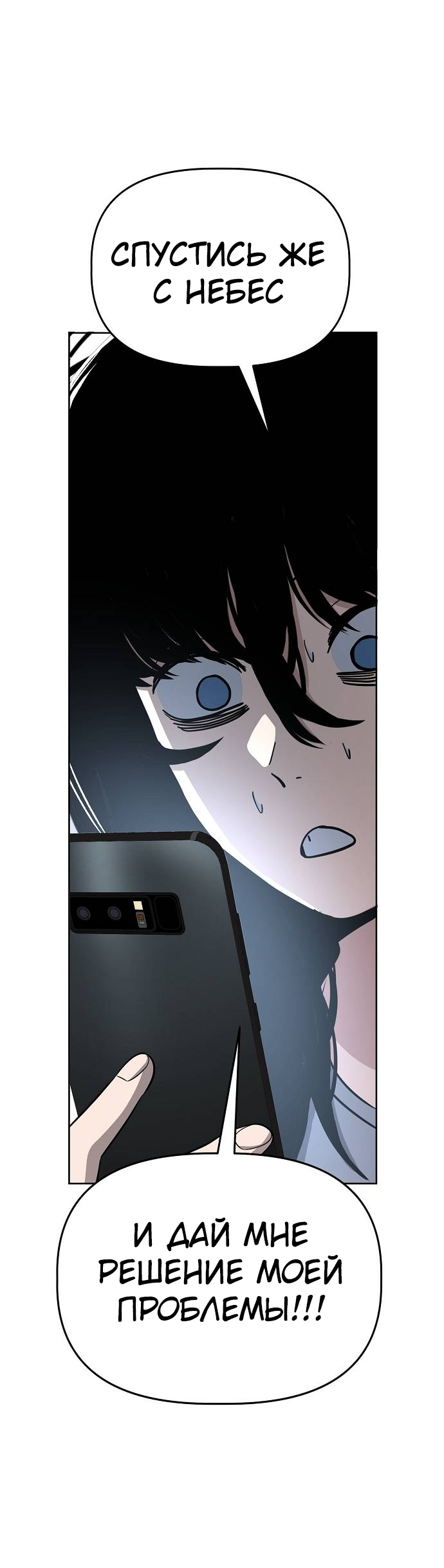 Манга Безработная Ке Бэксун - Глава 89 Страница 24